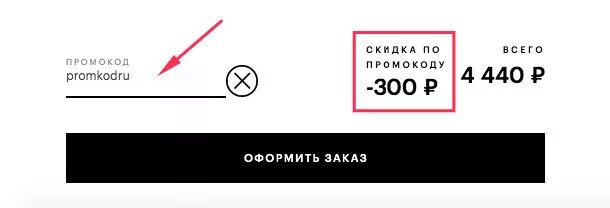 Не пришел код золотое яблоко. Промокодзолотое яблокл. Промокоды золотое яблоко. Промокоды золотое яблоко от блоггеров. Промокод золотое яблоко 2022.