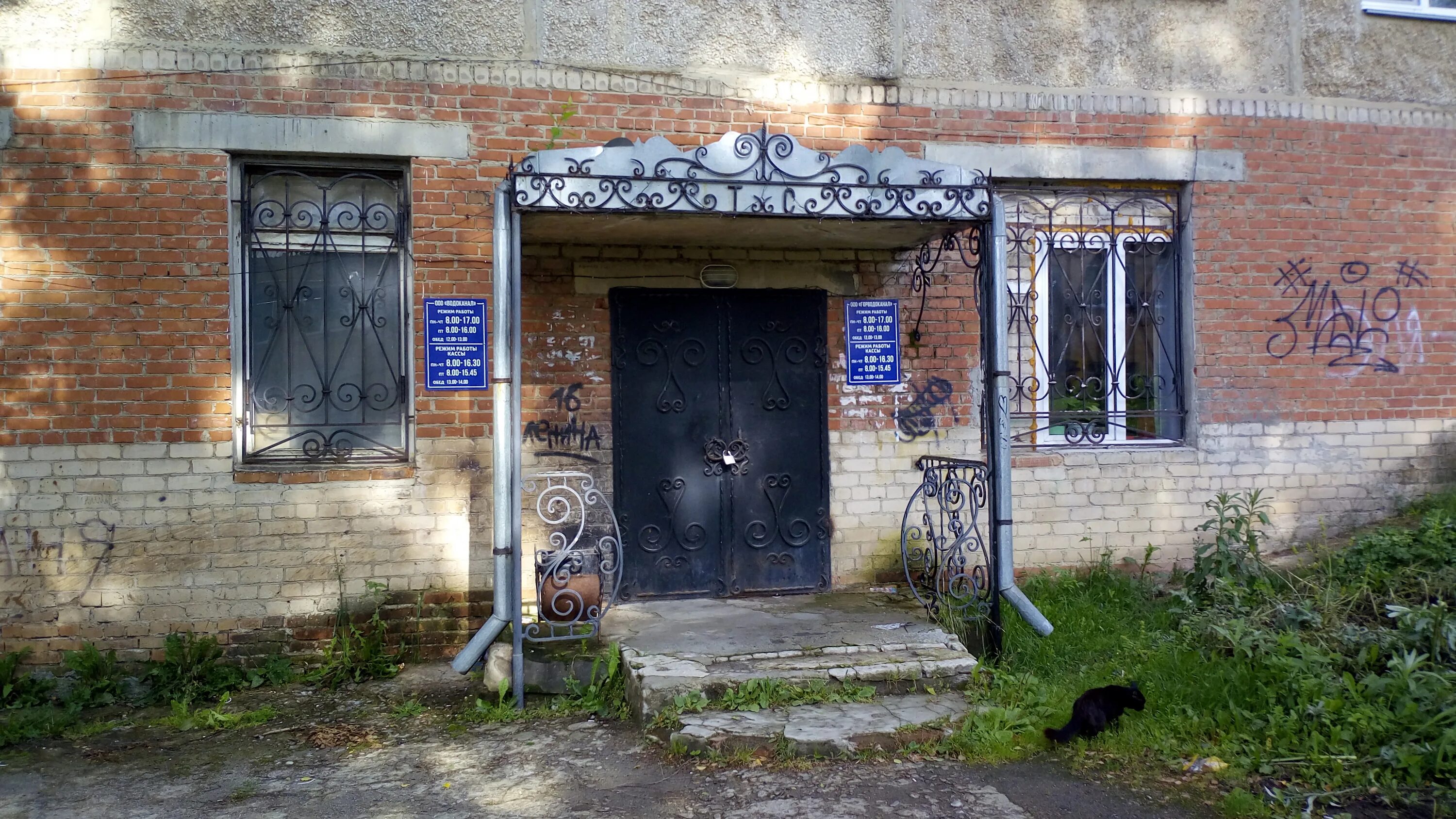 Водоканал палласовка. Горводоканал владикавказ телефон. Водоканал режим работы. Водоканал новочеркасска официальный сайт. Горводоканал кострома.