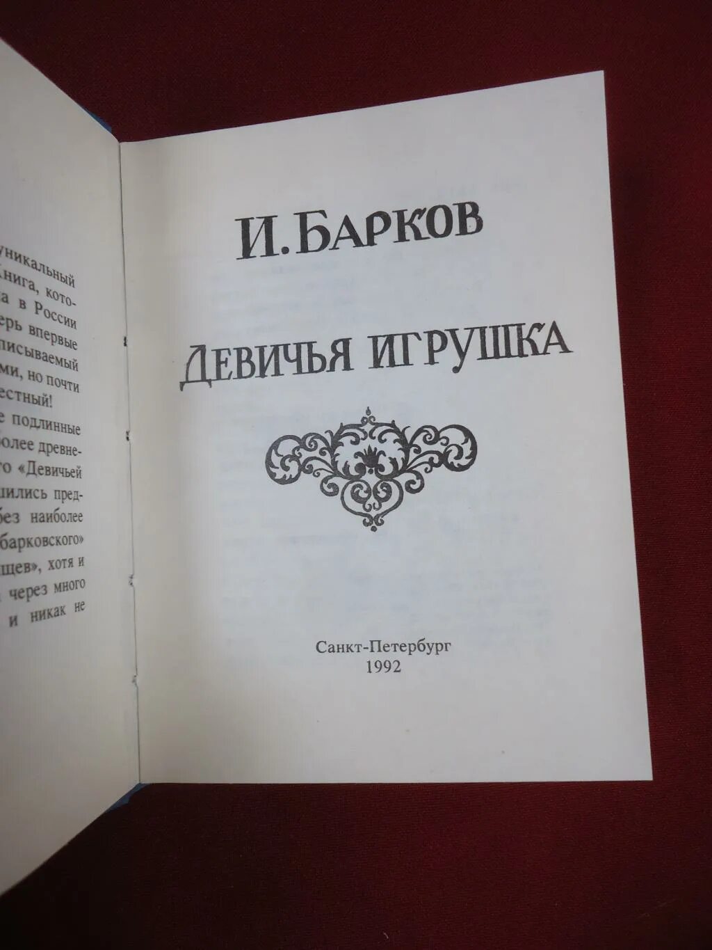 стихи поэта баркова