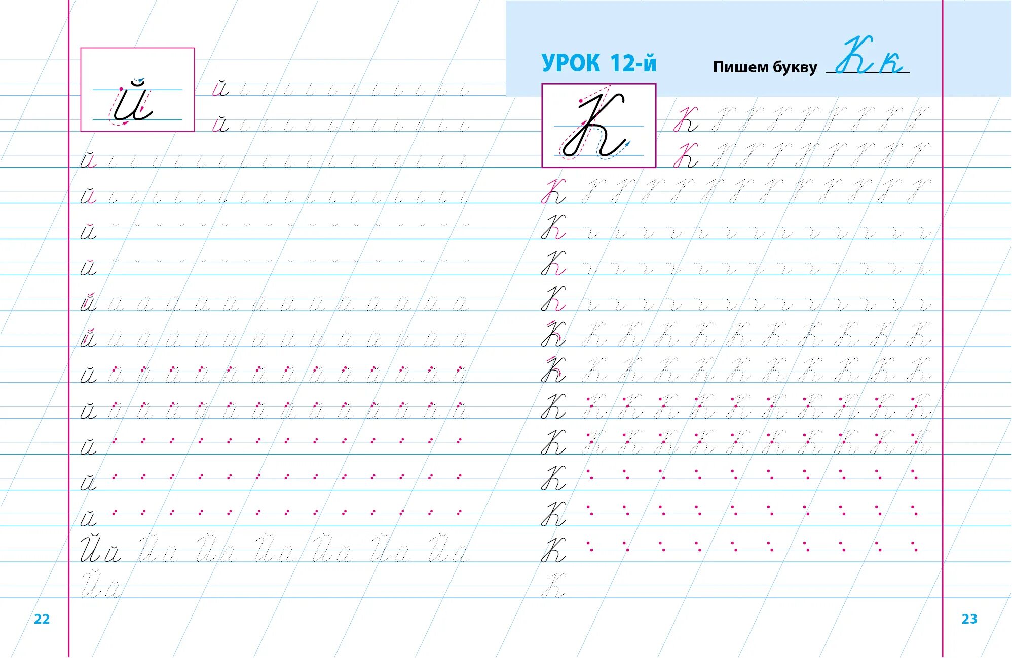 Тренажер для выработки красивого почерка. Занятия для коррекции почерка. Тренажёры для письма для коррекции почерка. Прописи. Исправление почерка.