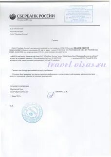 Срок действия справок для визы
