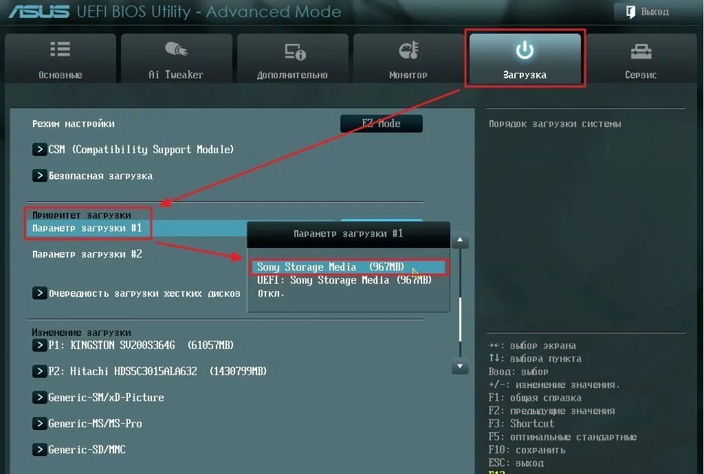 Экран биос f10. BIOS материнской платы ASUS загрузка с флешки. Приоритет загрузки в BIOS SSD HDD. UEFI BIOS загрузка с флешки. Не видна загрузка биос