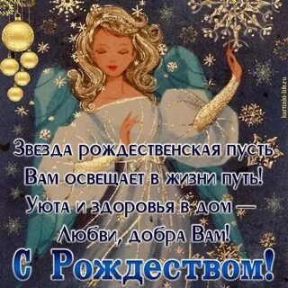 Как то я рождеством