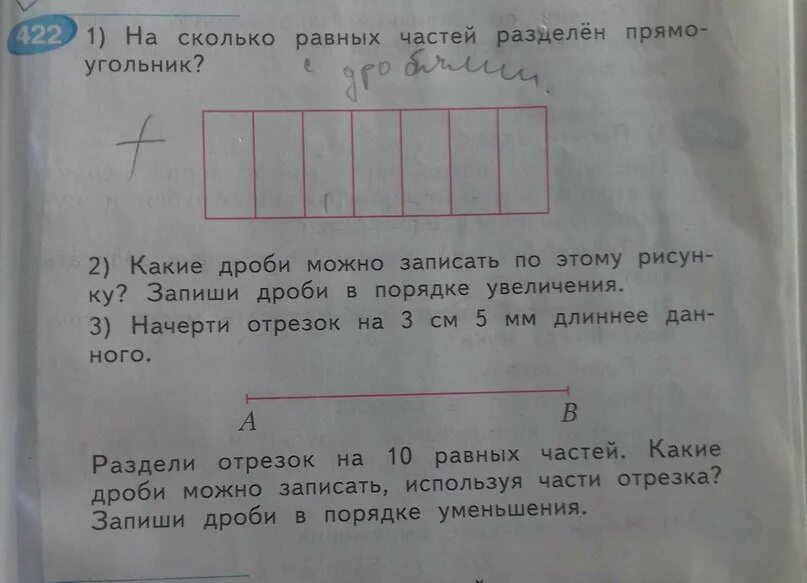 Сколько будет 6 8 равно. Начерти отрезок равный 1 класс. Задача на деление отрезков на равные части. Деление на две равные части задания. Отрезок 5 см 1 класс.