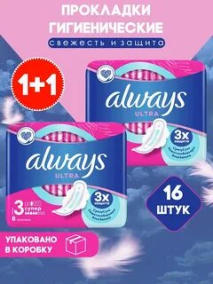 Прокладки 2 капли