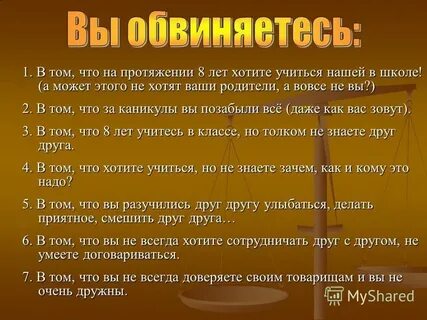 На протяжении 8 лет