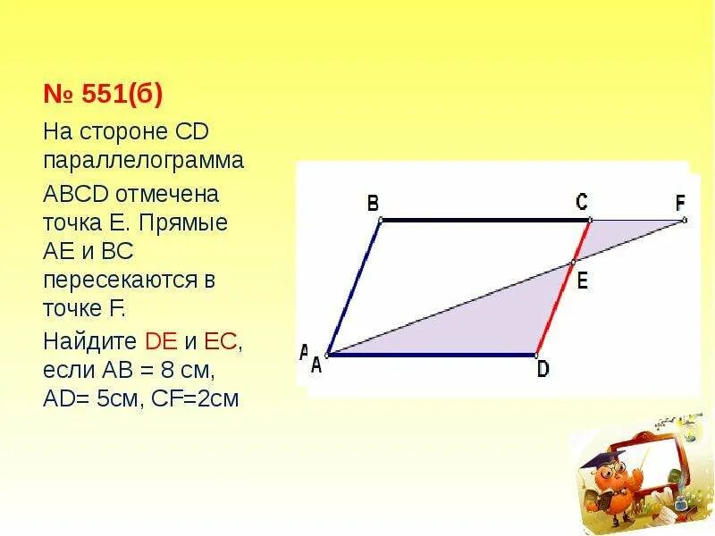 Секущая в параллелограмме. Доказательства свойств параллелограмма 2 свойства. Параллелограмм abcd. Как выглядит параллелограмм. Найдите углы параллелограмма abcd.