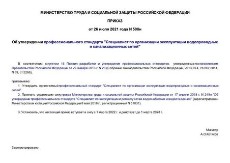 Приказ 366н