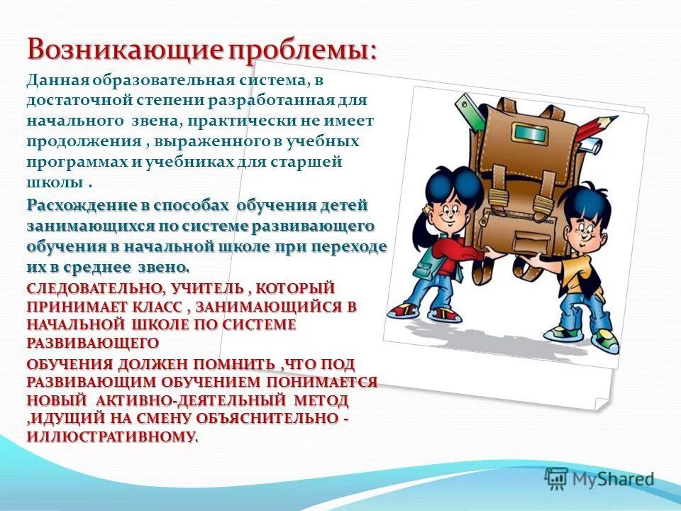 образовательные программы старшей школы