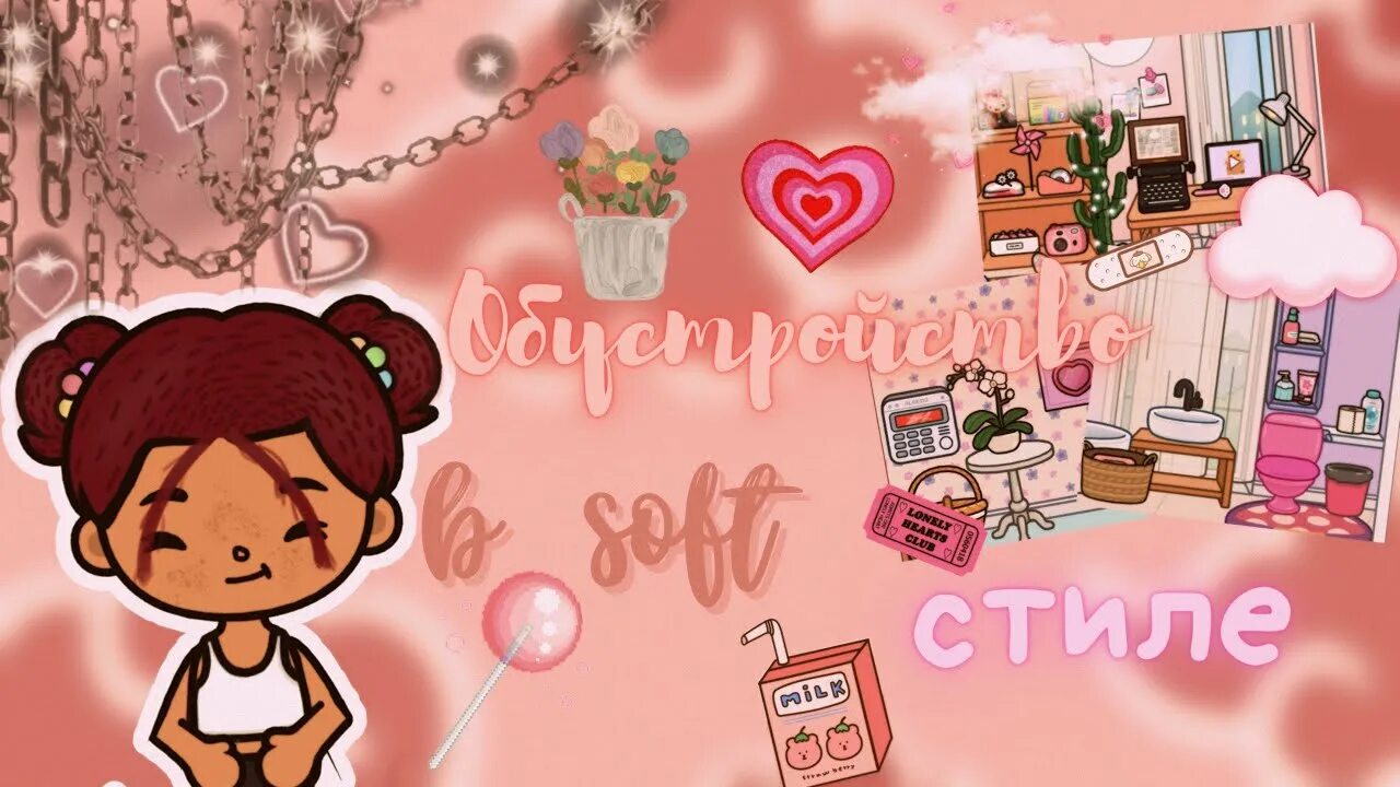 Найти секрет тока. Тока бока. тока бока toca boca. картинки тока бока. toca boca играть.