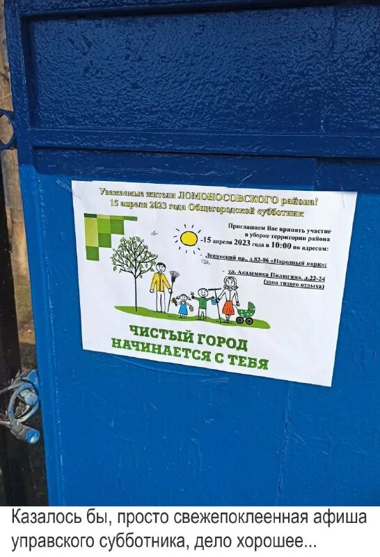 тсж телеграмм. контейнер для сбора вещей. огэ 2021 русский язык сенина. бунинские луга место сбора мусора. разрешение на проведение акции по сбору мусора.