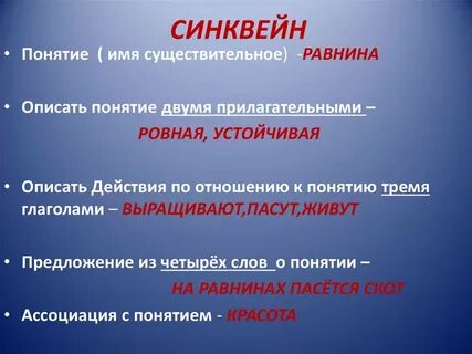 Синквейн на тему жангир