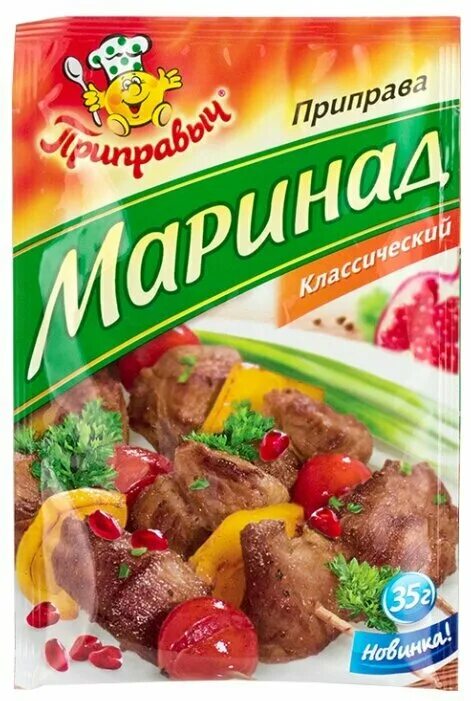 специи для маринадов. аджика сухая. "для курицы" * 15г/35шт. приправа для курицы гриль камис. смесь пряностей для выпечки приправыч.