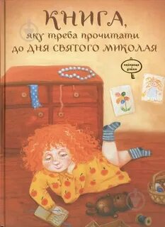 Яку треба
