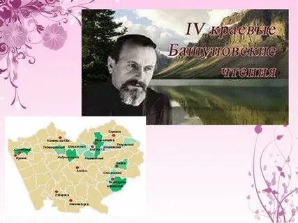 Писатели алтайского края
