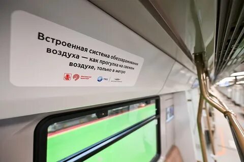 Москва 2024 на замоскворецкой линии