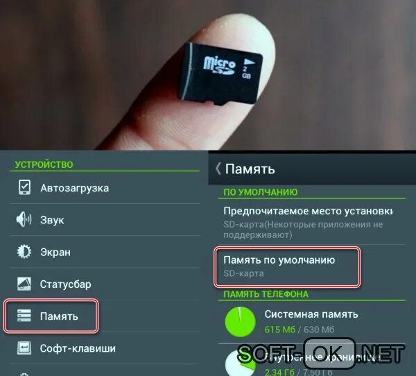 Как переключить телефон на карту. Как сделать флешку памятью телефона. Как переключить флешку на телефоне. Увеличение памяти на телефоне. Как переключить память с внутренней на СД карту.