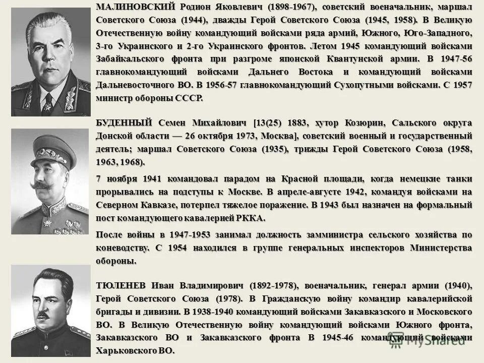 герои битвы за кавказ