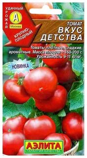 Вкус помидора семена