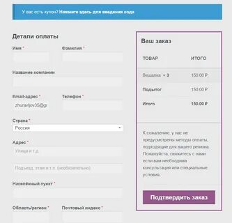 Woocommerce before