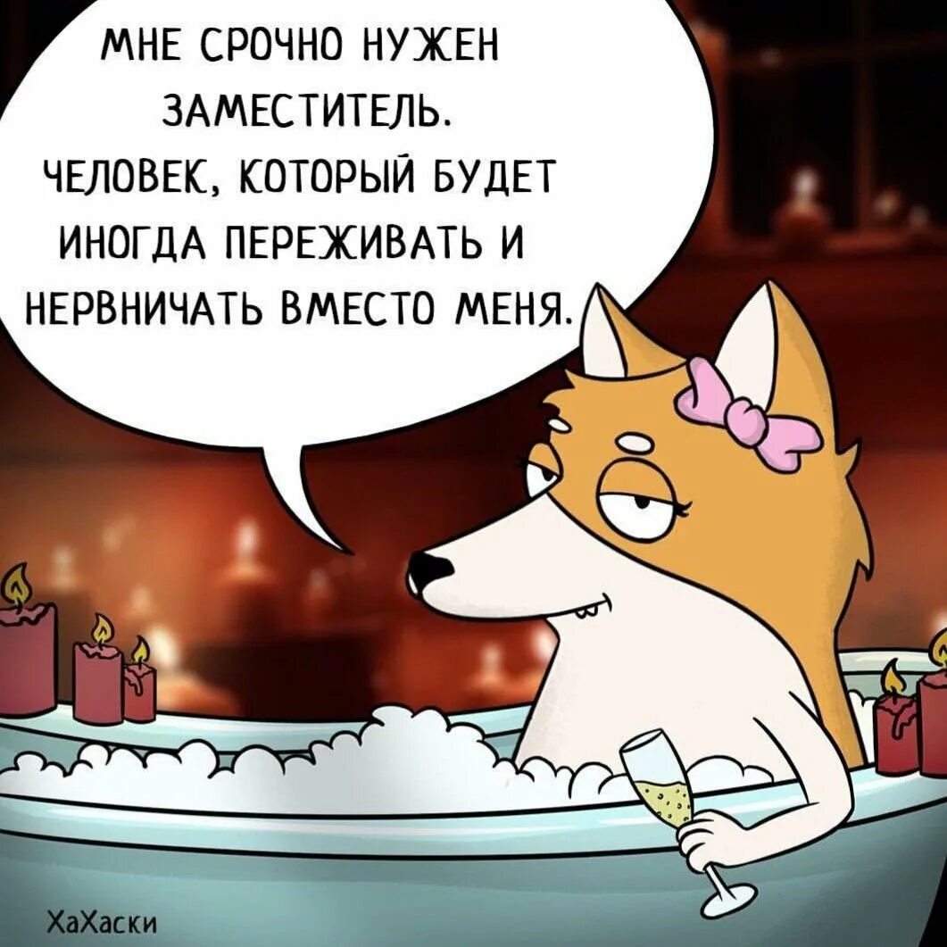 Чтоб не нервничать