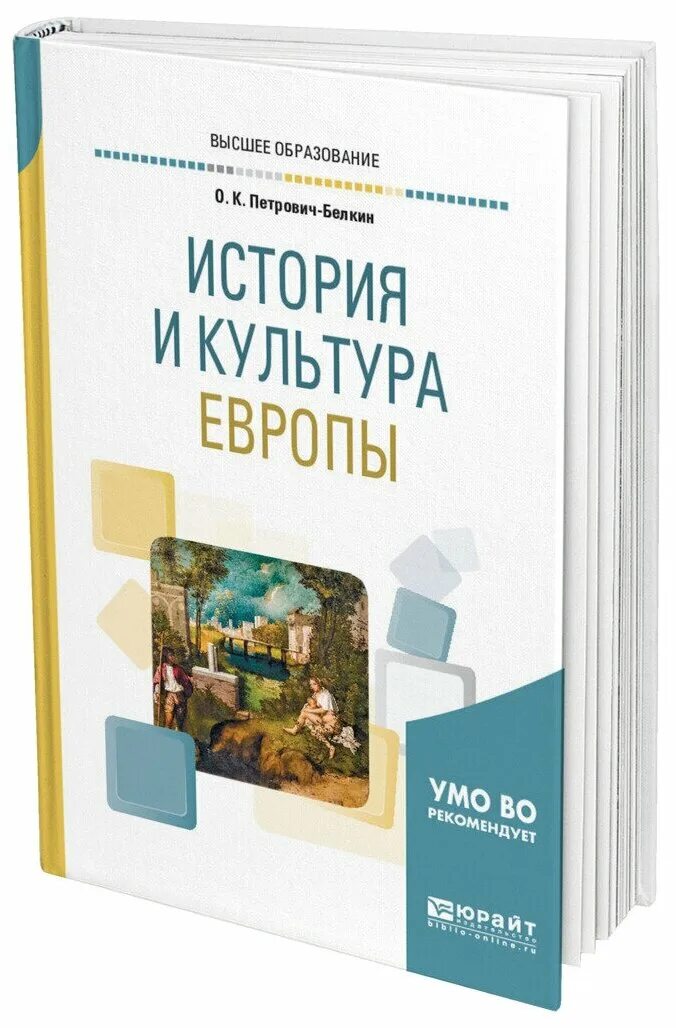 история архива. учебник «европа и мир». история европы том. история стран европы и америки в новейшее время. всеобщая история.
