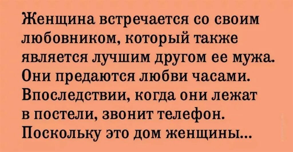 Звонить любовницу мужа. Женская неверность. Звонить любовницу мужа. Муж уехал в командировку. Супружеская неверность.