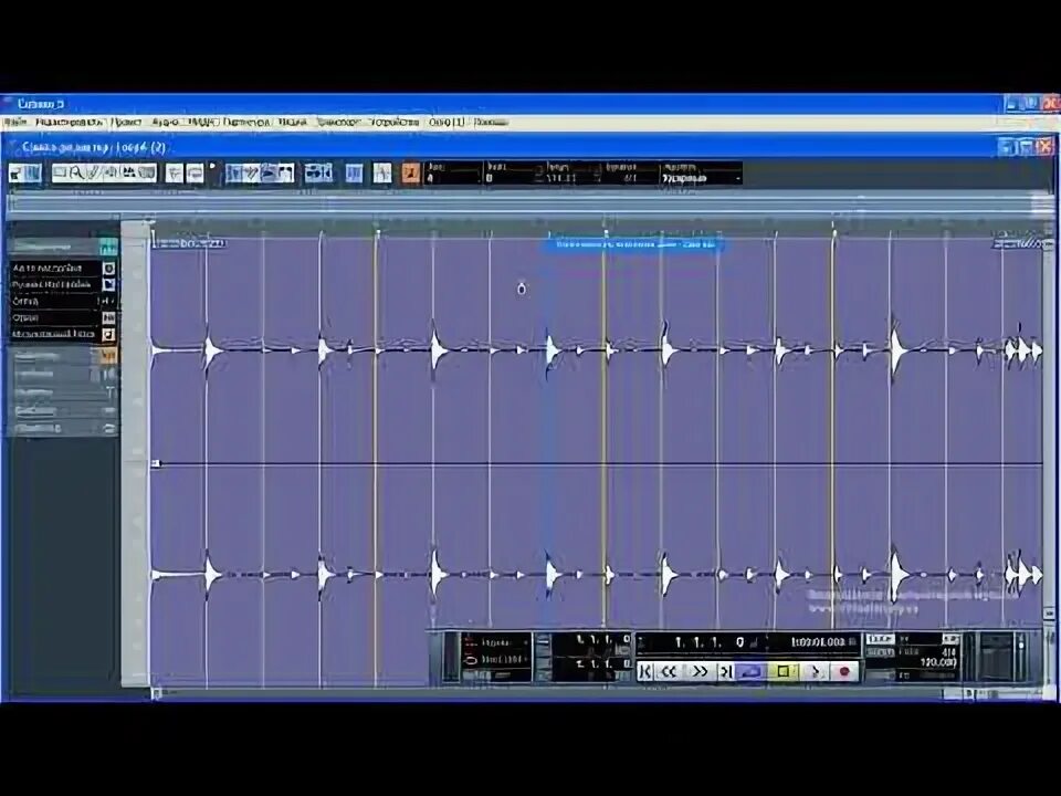 Cubase темп
