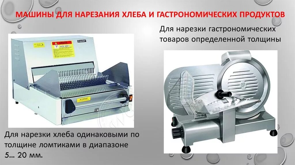 Инвентарь для обработки рыбы