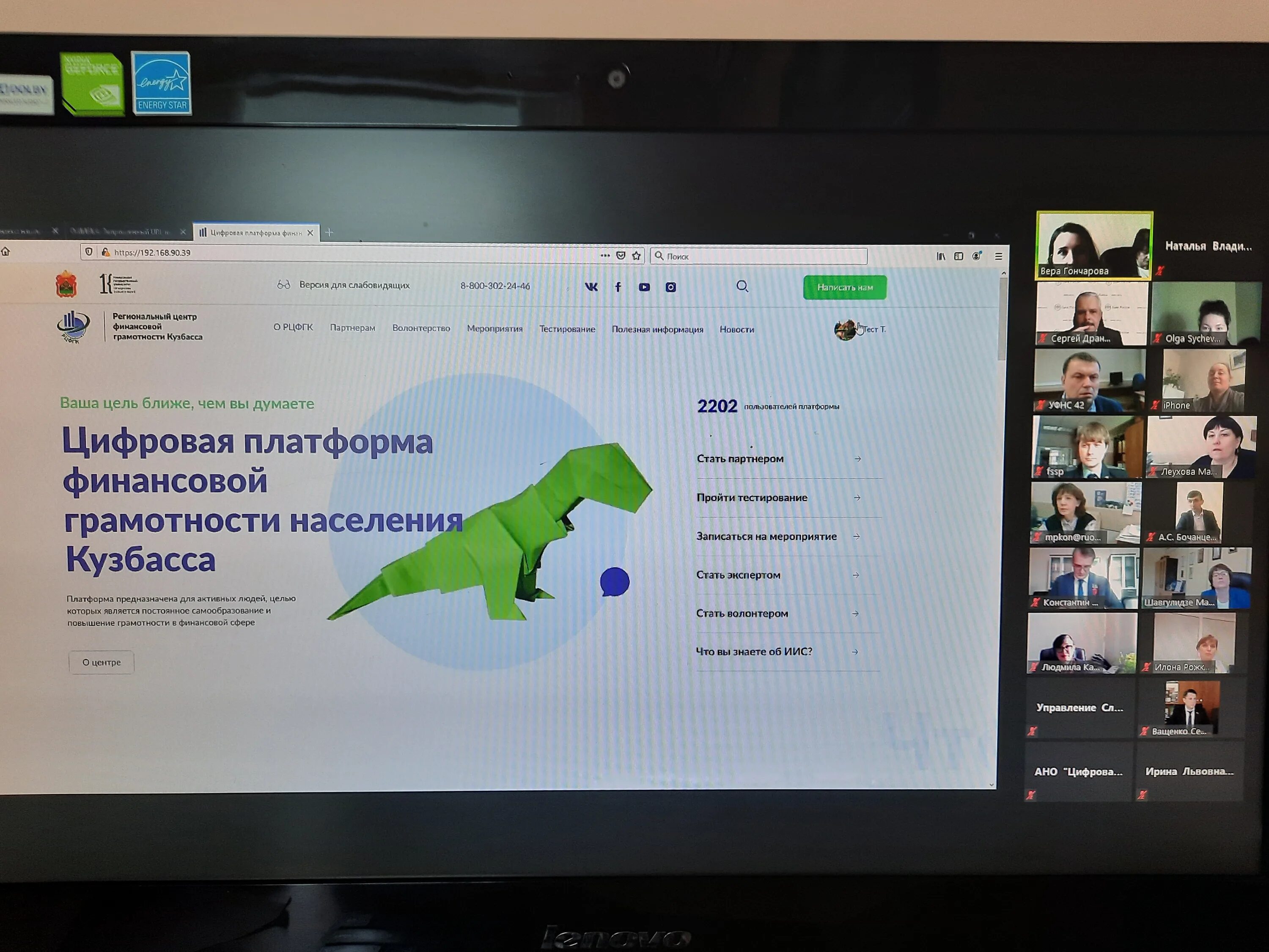 Платформа цифровая грамотность. Региональный центр финансовой грамотности кузбасса. цифровая платформа финансовой грамотности населения кузбасса. цифровая платформа финансовой грамотности населения. картинка финансовой грамотности для навигатора 760 рх и 470 рх.