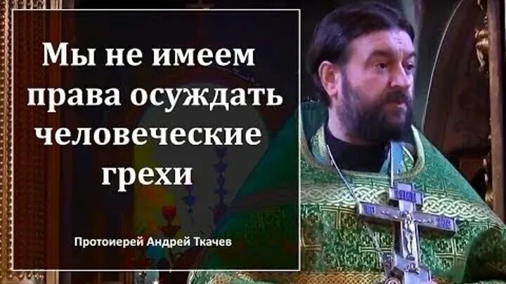 Молитва с андреем ткачевым слушать