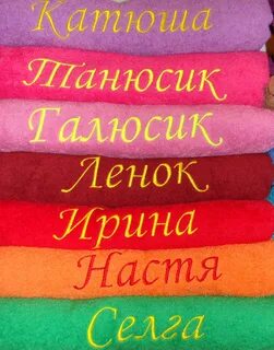 Полотенца садовод