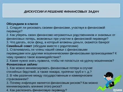 Решите финансовую задачу