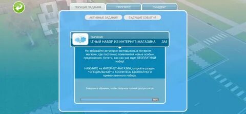 Как играть в симс по сети