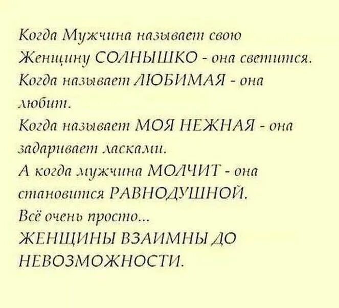 Как называют женщин которые любят постарше. Фразы о безразличии мужчины к женщине. Стихи про безразличие мужчины к женщине. Цитаты про равнодушие мужчины к женщине. Цитаты о равнодушии и безразличии мужчины к женщине.