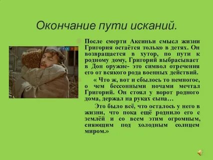 Путь окончание