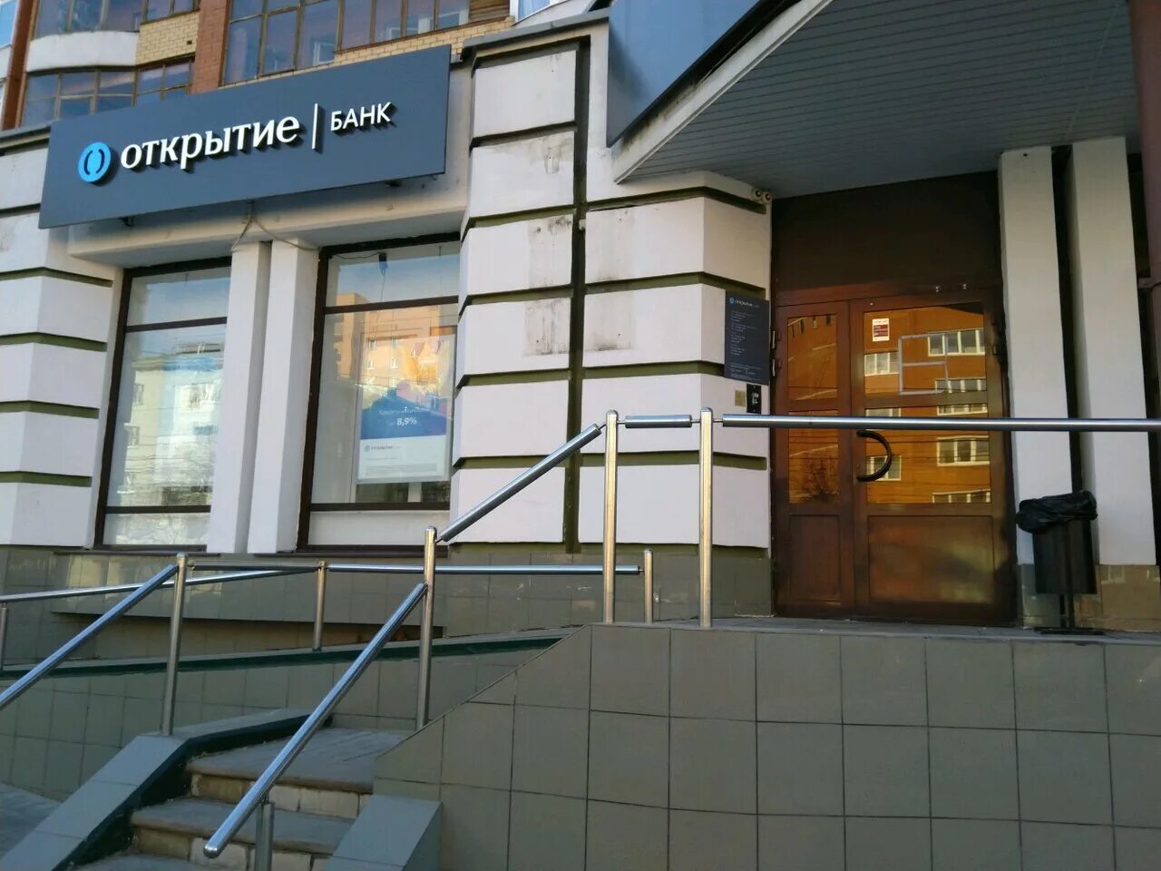 банк открытие москва. банк открытие рязань адрес. рязань живаго банк ул дзержинского. московская 3 пенза фото. банк открытие рязань вознесенская 66.