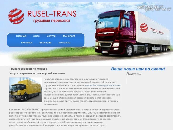 укажите самые дешевые перевозки