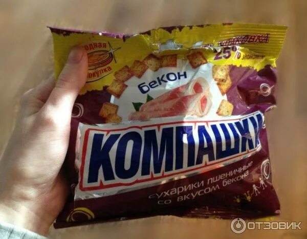 Кириешки компашки. Кириешки компашки. Компашки сухарики 2000. Компашки сухарики. Компашки сухарики.