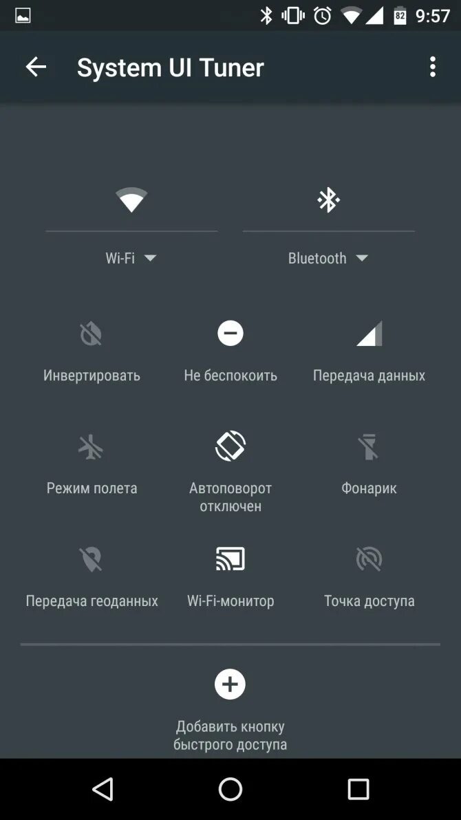 Android кнопки на экран. Быстрое меню андроид. кнопка меню на андроиде. верхнее меню андроид. кнопки на экран смартфона.