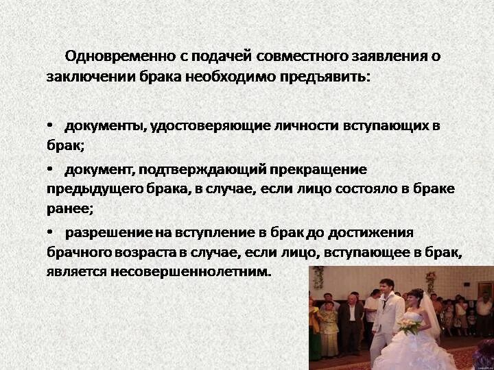 Вступление в брак с заключенным. Порядок заключения брака. Порядок заключения брака в Англии. Условия заключения брака Южная Корея. Условия регистрации брака.