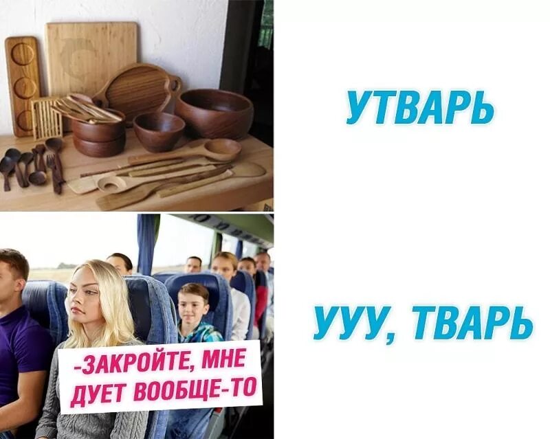 Ууу ууу песня. Утварь ууу тварь. мем утварь. закрой дует. ууу ууу ууу ууу ууу ууу ууу ууу ууу ууу ууу ууу ууу ууу.