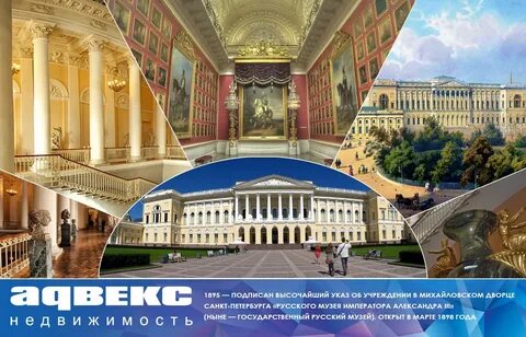 Русский музей михайловский билеты