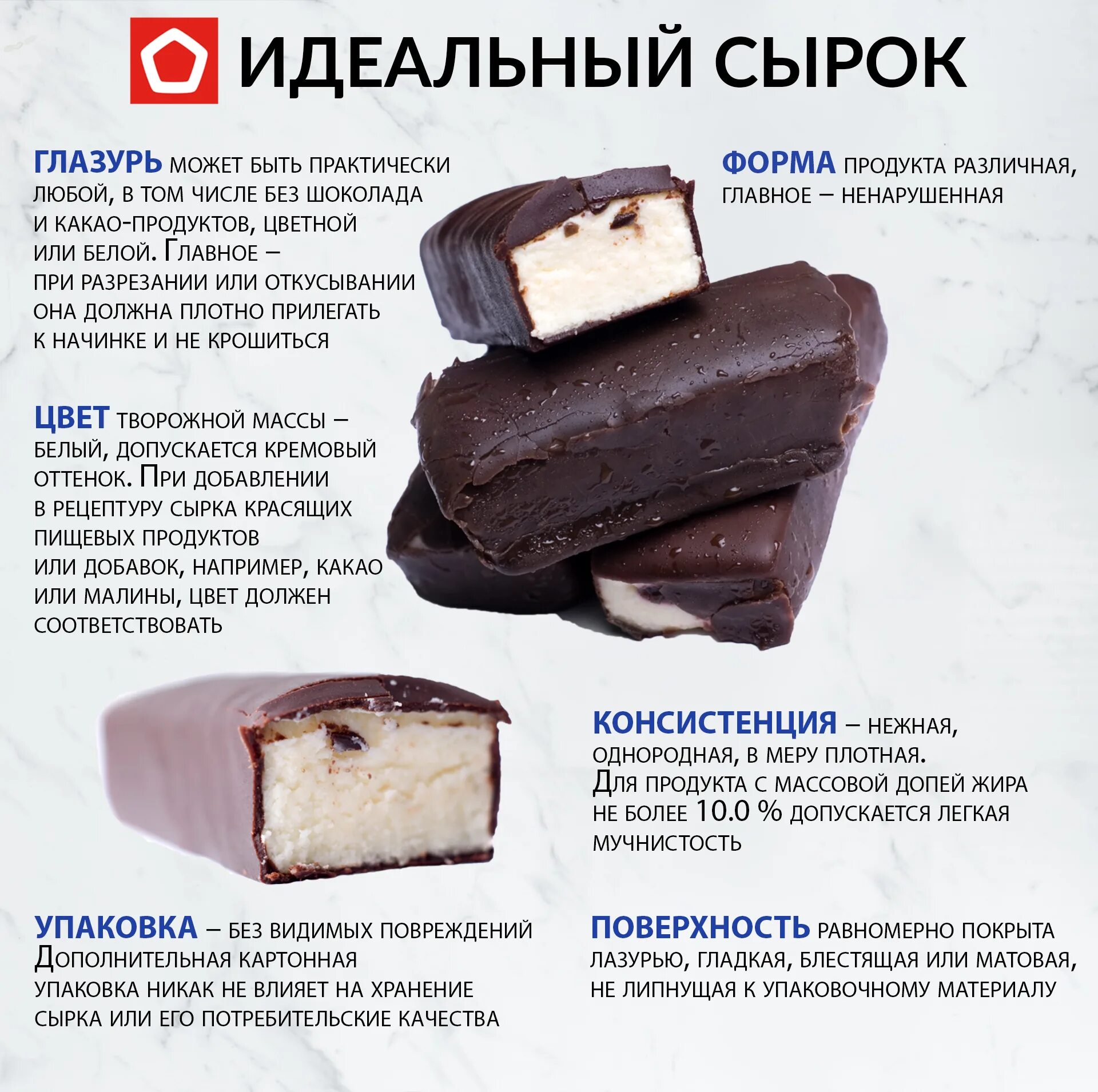 Какой сырок лучше. Сырки глазированные. Сырок творожный. Сырок творожный глазированный. Производители глазированных сырков.