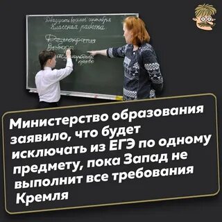 Обществознание уберут из школьной программы