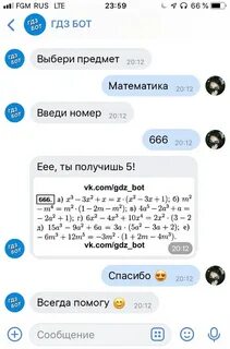 Главный бот