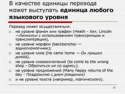 Перевод на уровень предложений