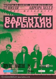 Стрыкало альбомы
