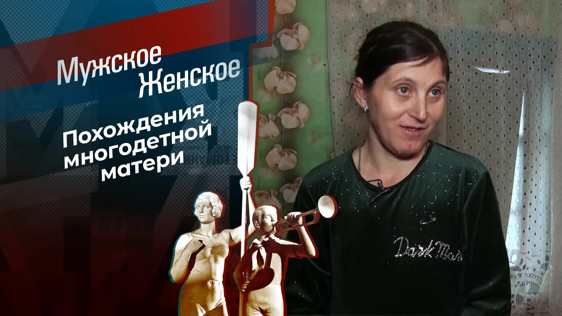 Мужское и женское сегодняшний выпуск 2023. Мужское женское 2023. Мужское и женское сегодняшний выпуск 2023. Мужское и женское сегодняшний выпуск 2023. Мужское женское выпуски.