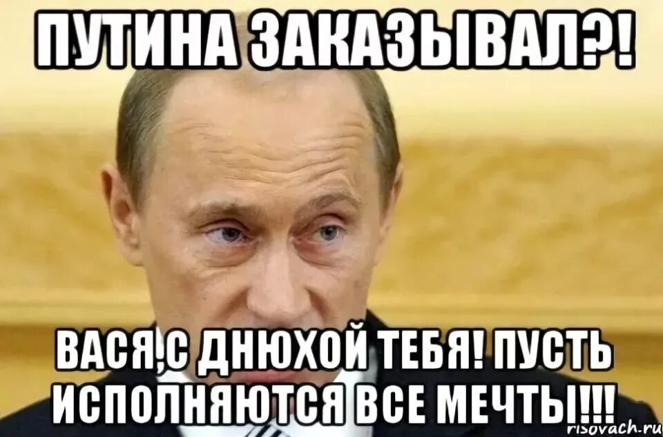 ВАСИЛИЙ, С ДНЁМ РОЖДЕНИЯ! Birthday wishes cards, Happy birthday, Post cards